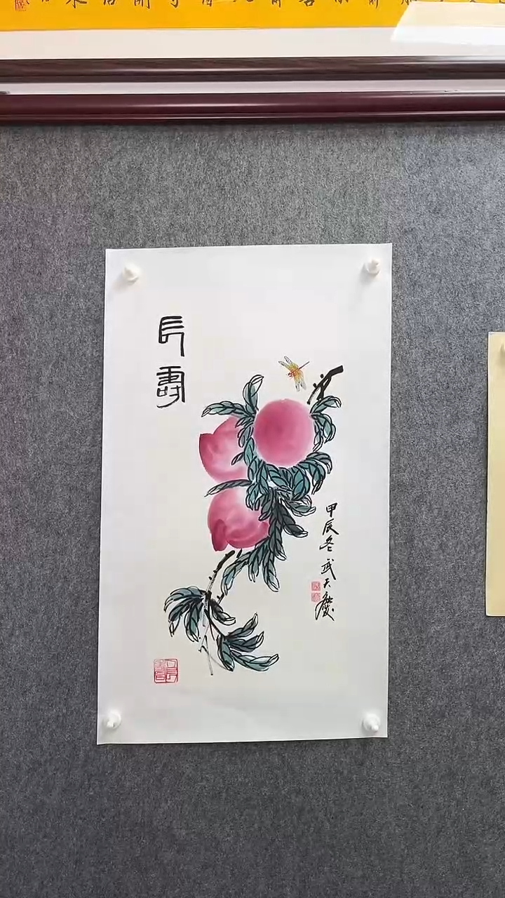 【闪购商品】国画武天庆老师寿桃
