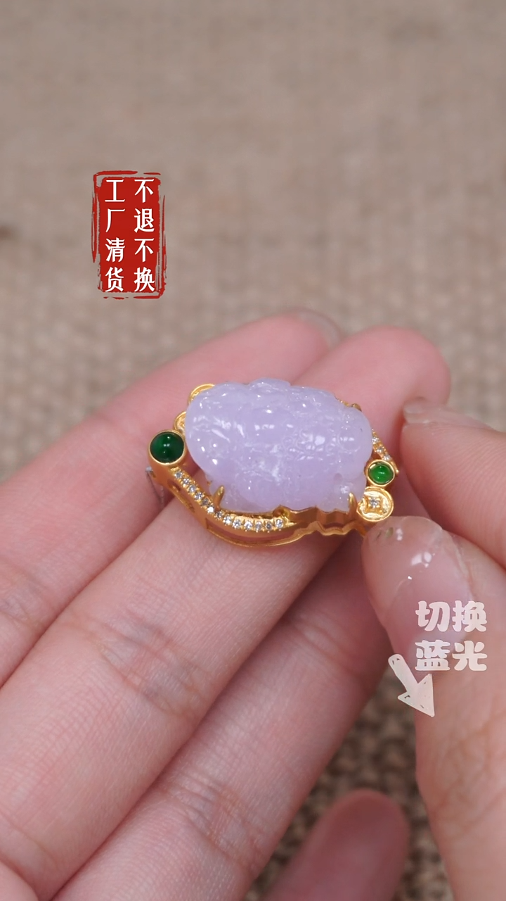 【闪购商品】翡翠挂件18K金镶嵌322工厂抛货 不退不换