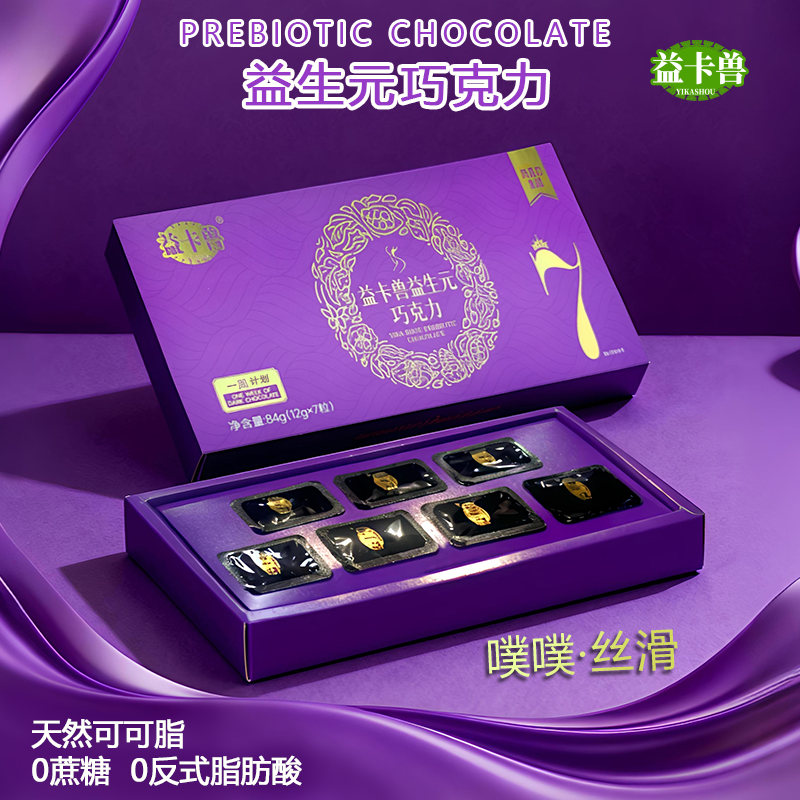 益卡兽纯可可脂益生元巧克力ZC 胶原蛋白肽乳清蛋白0反式脂肪酸