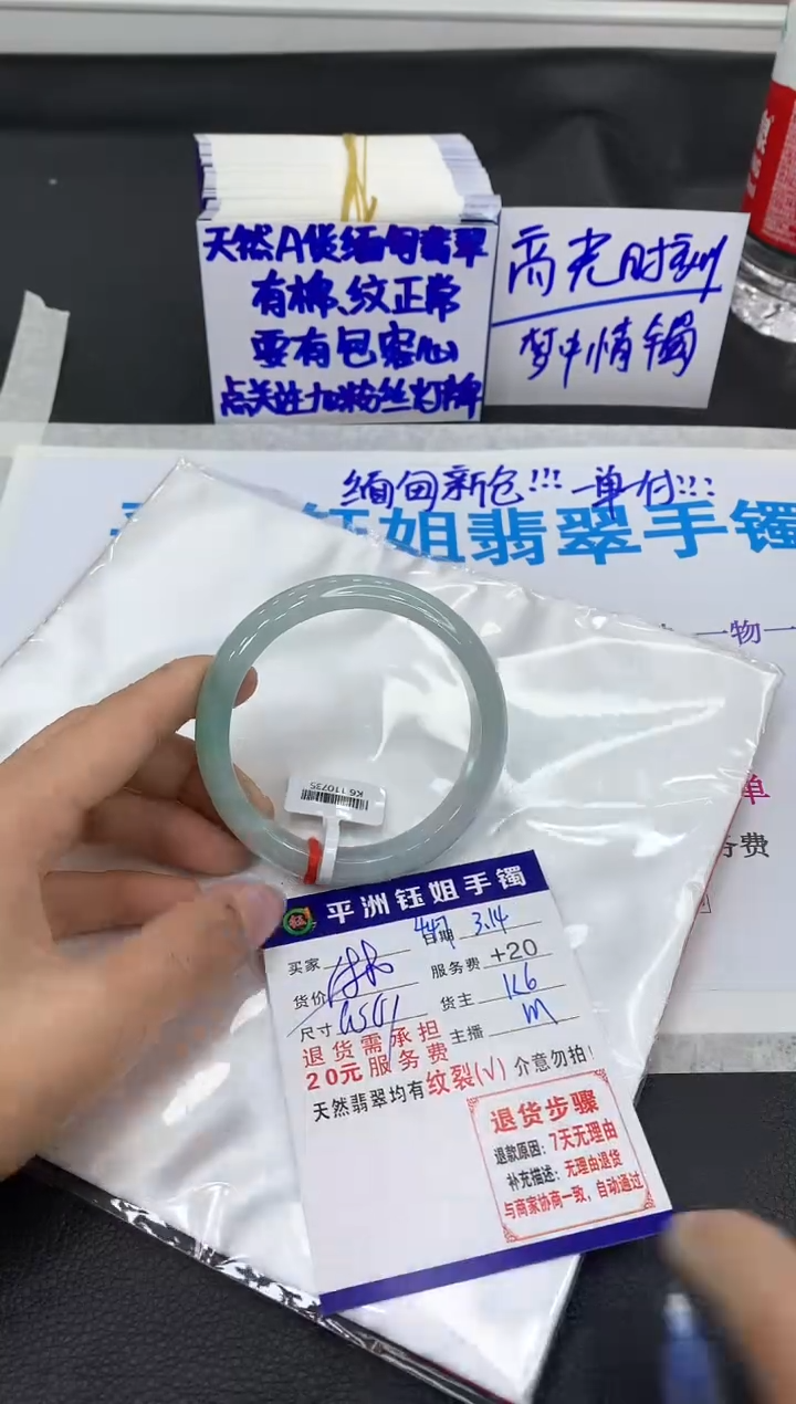 【闪购商品】翡翠未镶嵌手镯11111111111