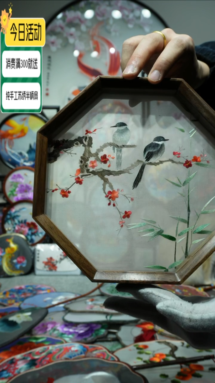 【闪购商品】刺绣纯手工苏绣艺术品