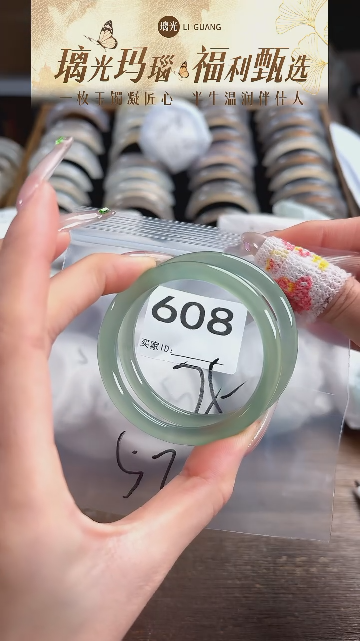 手镯玛瑙/玉髓未镶嵌608