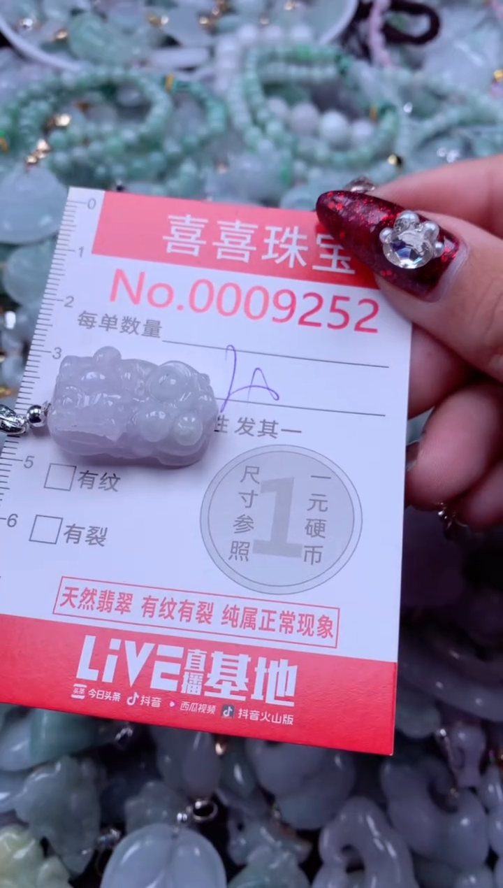吊坠(不含链)未镶嵌翡翠9252