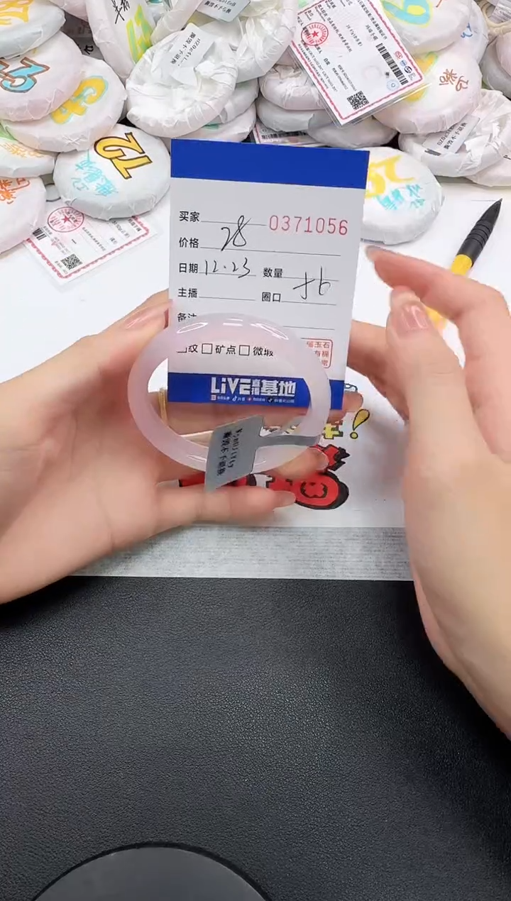 手镯玛瑙/玉髓未镶嵌1056