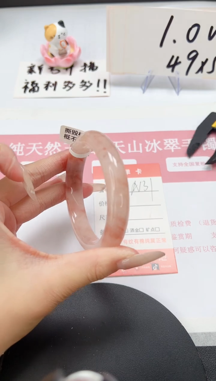 【闪购商品】石英质玉手镯未镶嵌A131-58.2