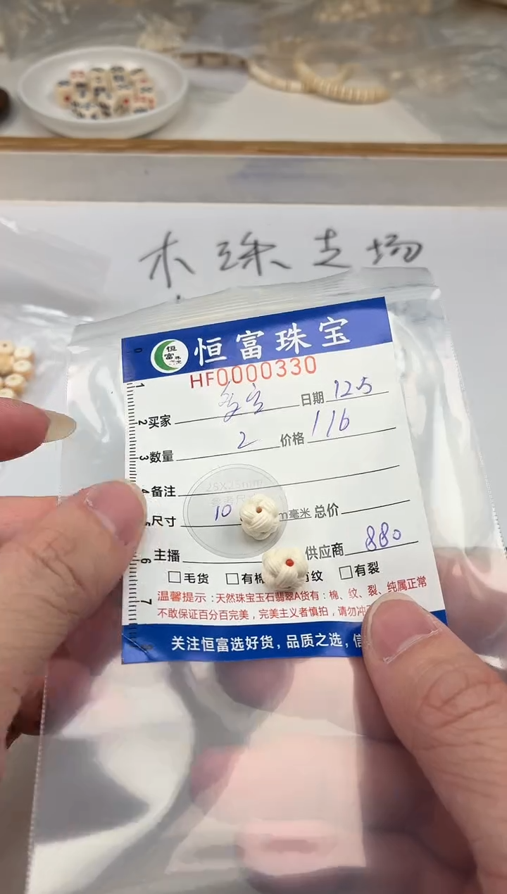 其他猛犸象牙多*雕刻珠卡10mm毫米左右