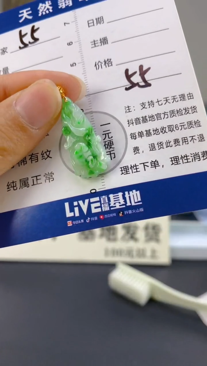 【闪购商品】翡翠颈饰18K金镶嵌天然A货翡翠