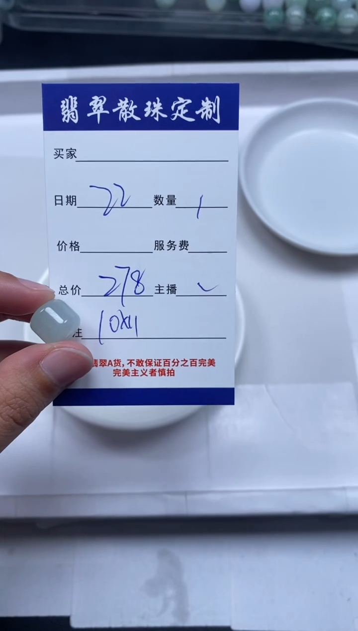 【闪购商品】翡翠颈饰未镶嵌贞城散珠批发DIY