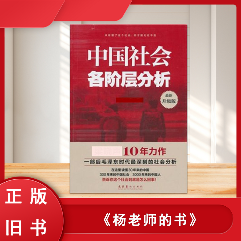 正版 杨老师的书