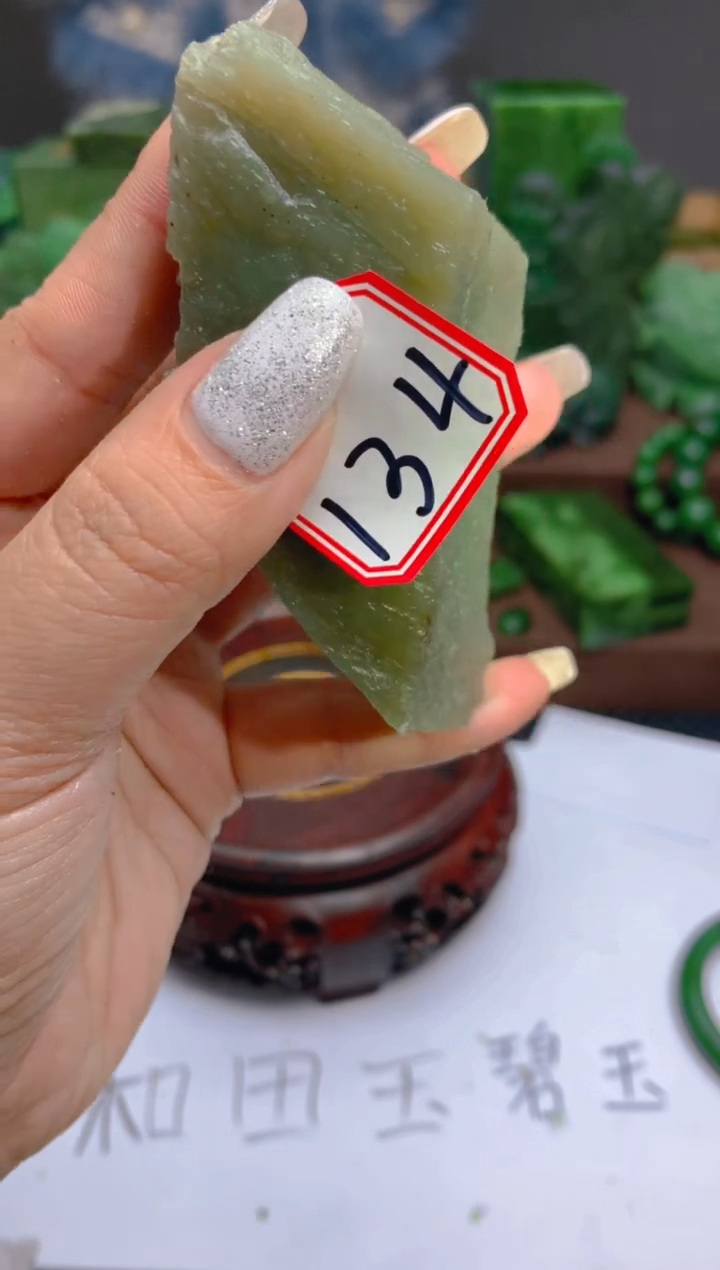 【闪购商品】和田玉珠宝半成品未镶嵌1