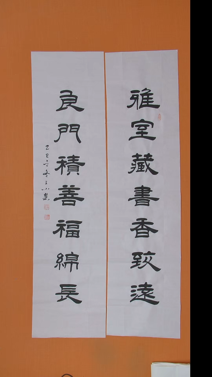 书法王老师书法作品138*34