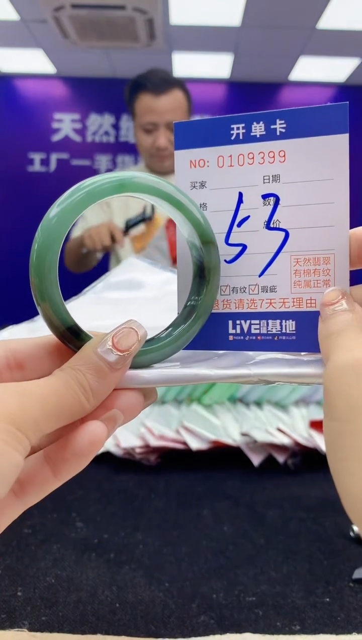 未镶嵌手镯翡翠AAAAAAAAAAAA