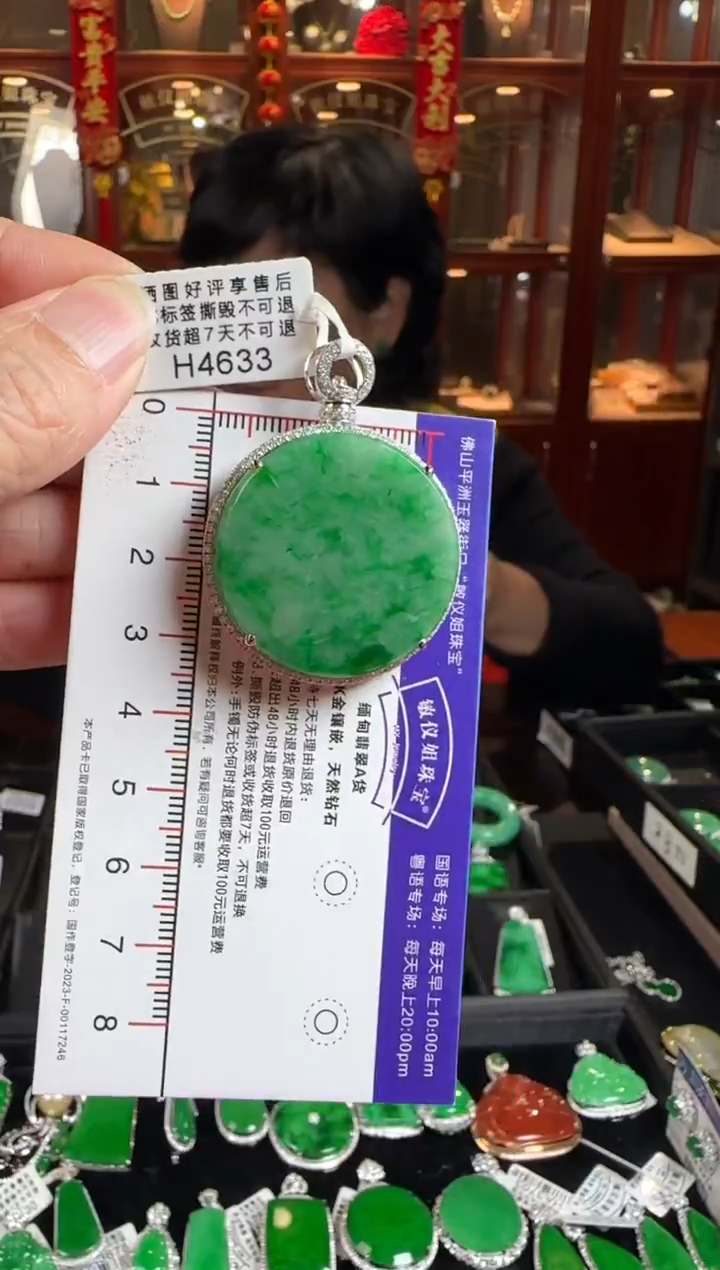 颈饰18K金镶嵌翡翠H4633 绿平安牌