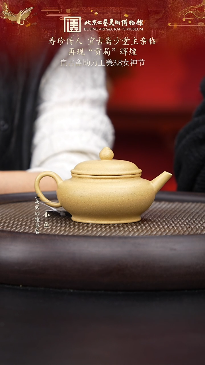 【闪购商品】紫砂茶壶国企品牌 陶茶溯源 宜古斋 014