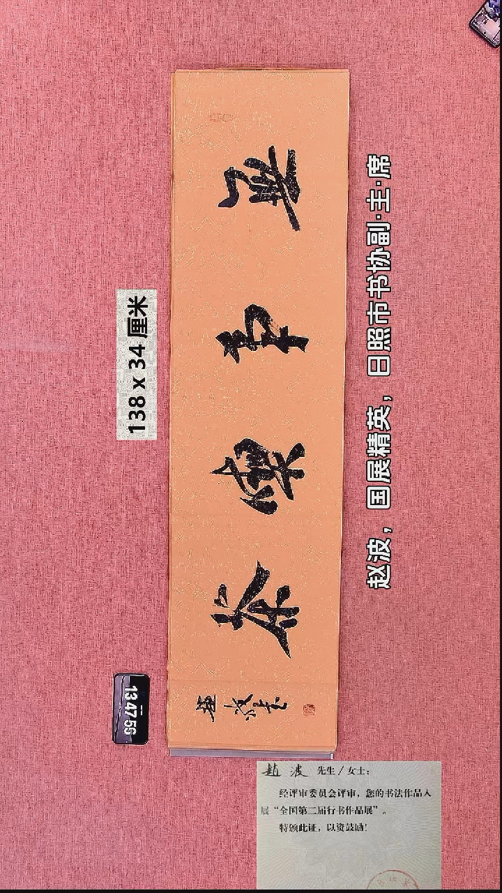 书法118    赵老师书法作品