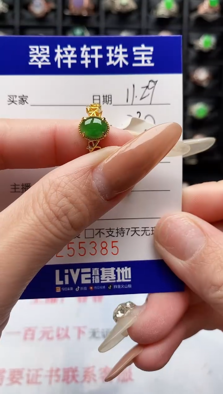 银S925镶嵌戒指翡翠5385