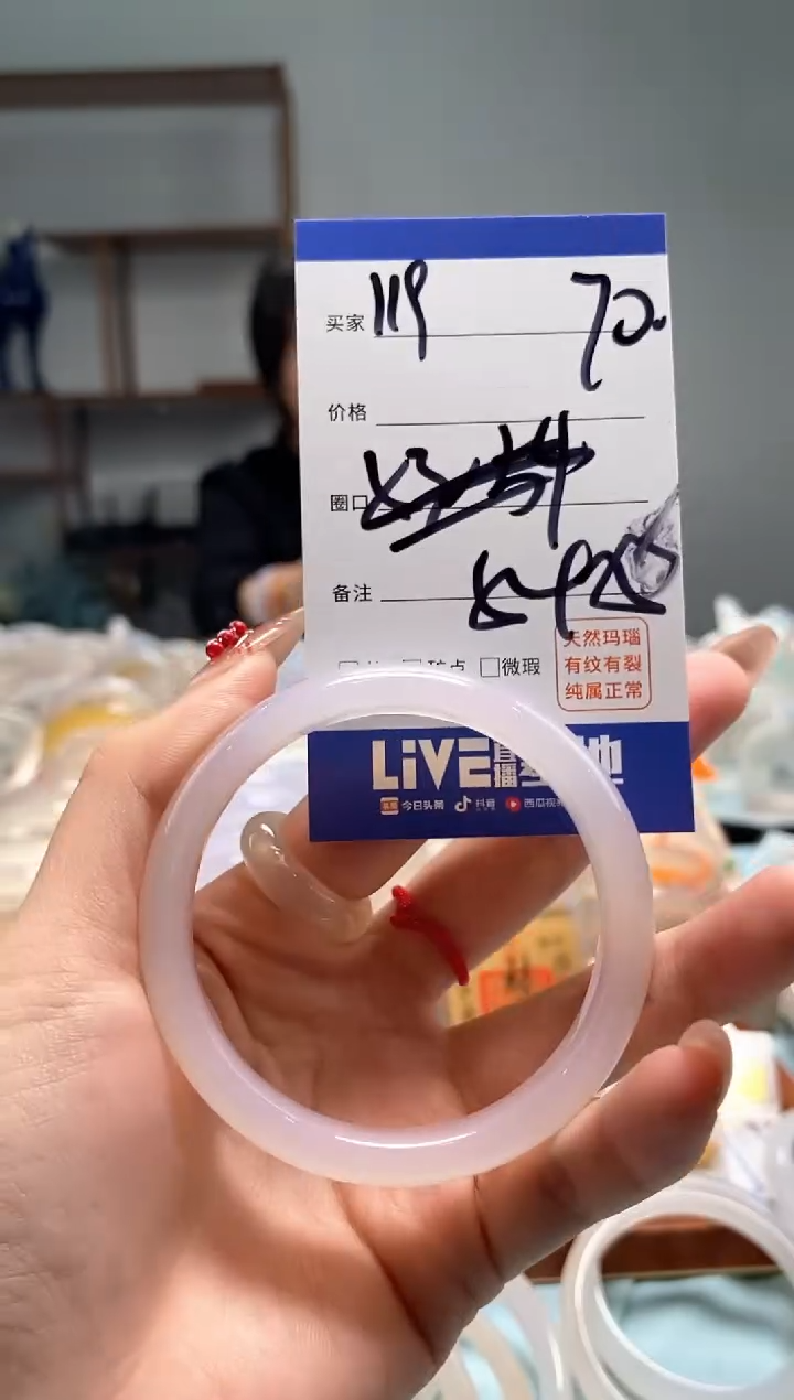 【闪购商品】玛瑙/玉髓手镯未镶嵌119