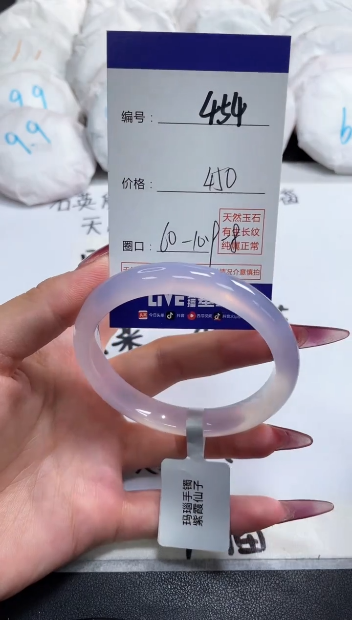 【闪购商品】玛瑙/玉髓手镯未镶嵌454