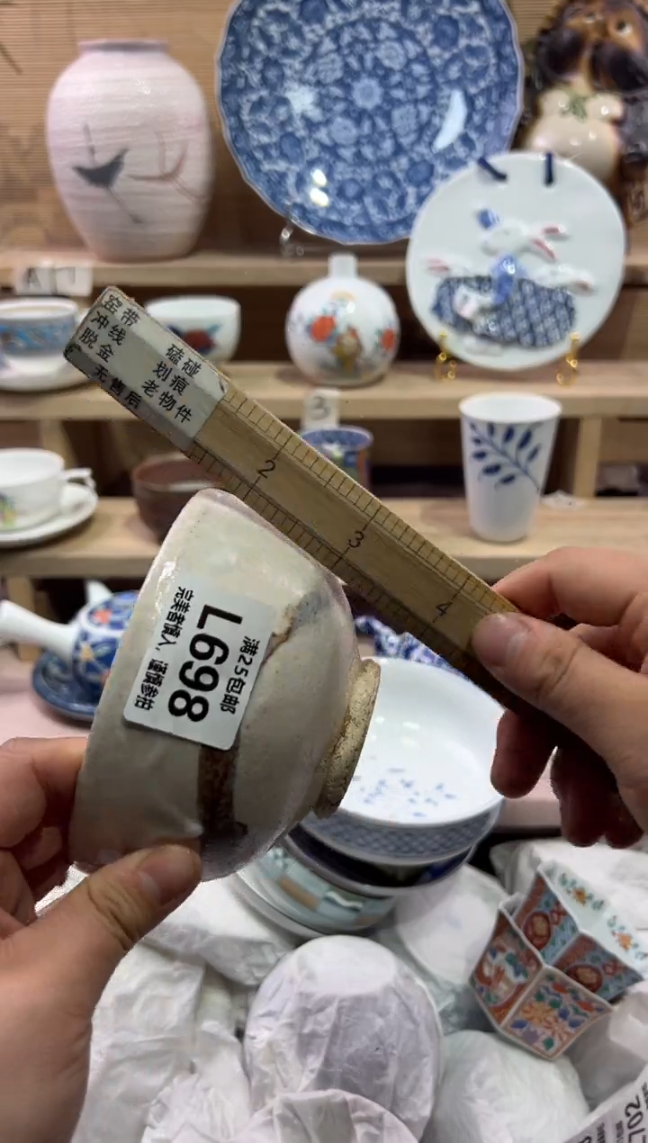 瓷片薛*               L698