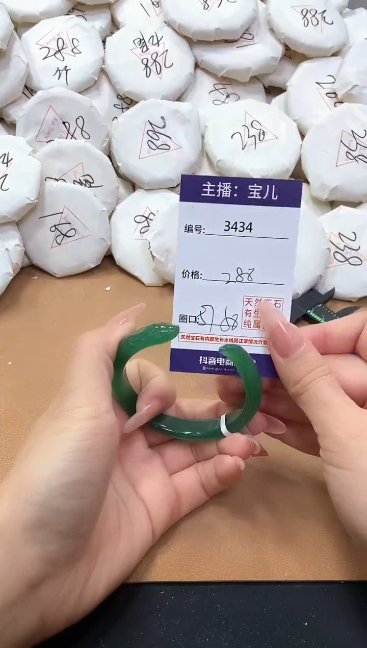 【闪购商品】玛瑙/玉髓手镯未镶嵌3434