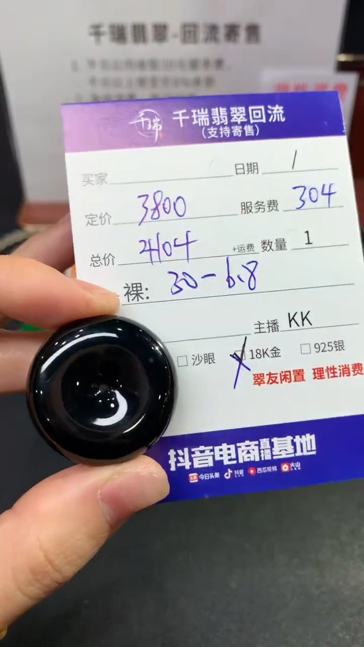 【闪购商品】翡翠吊坠(不含链)未镶嵌平安扣不退不换|4104+0