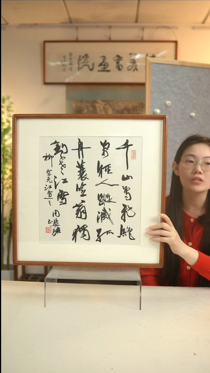 国画裕*周老师 多字诗句一尺