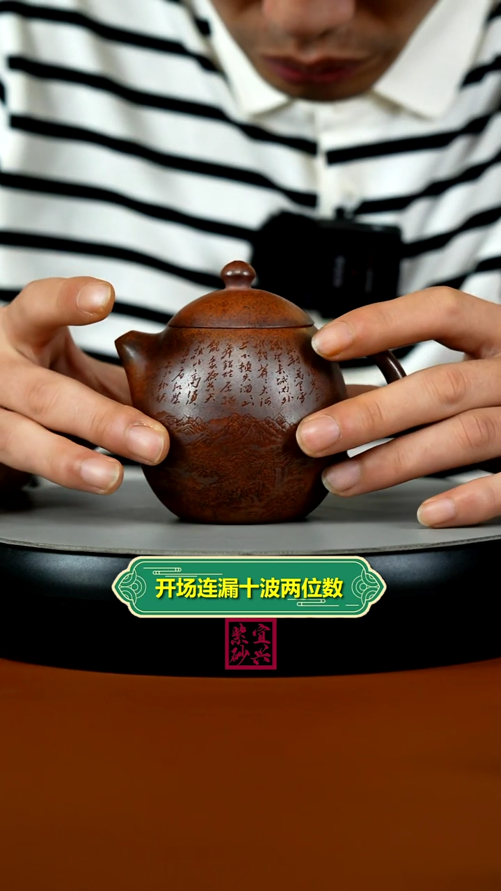 茶壶紫砂顾建华天星泥柴烧沁园春龙蛋200CC