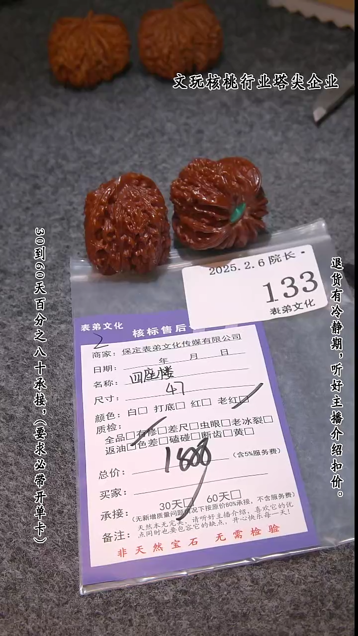 【闪购商品】文玩核桃吊坠133四座楼