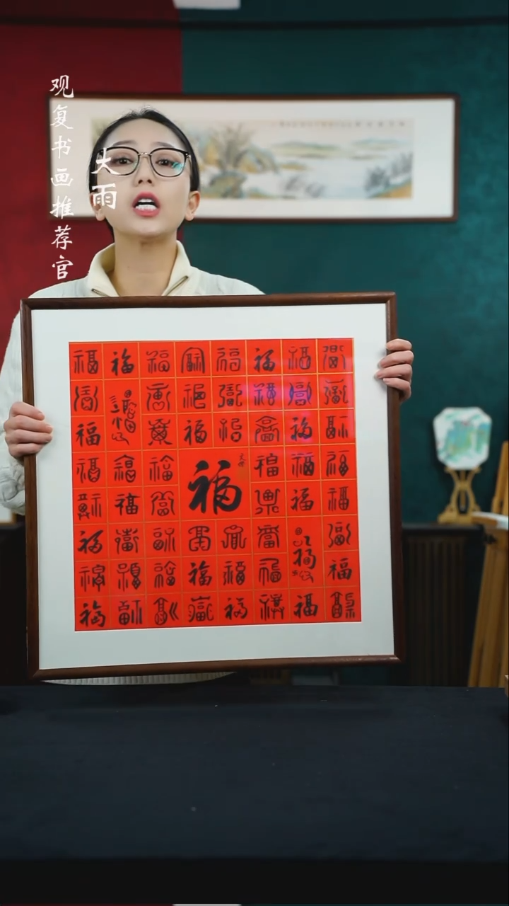 【闪购商品】书法李文杰-百福图-53*53尺寸