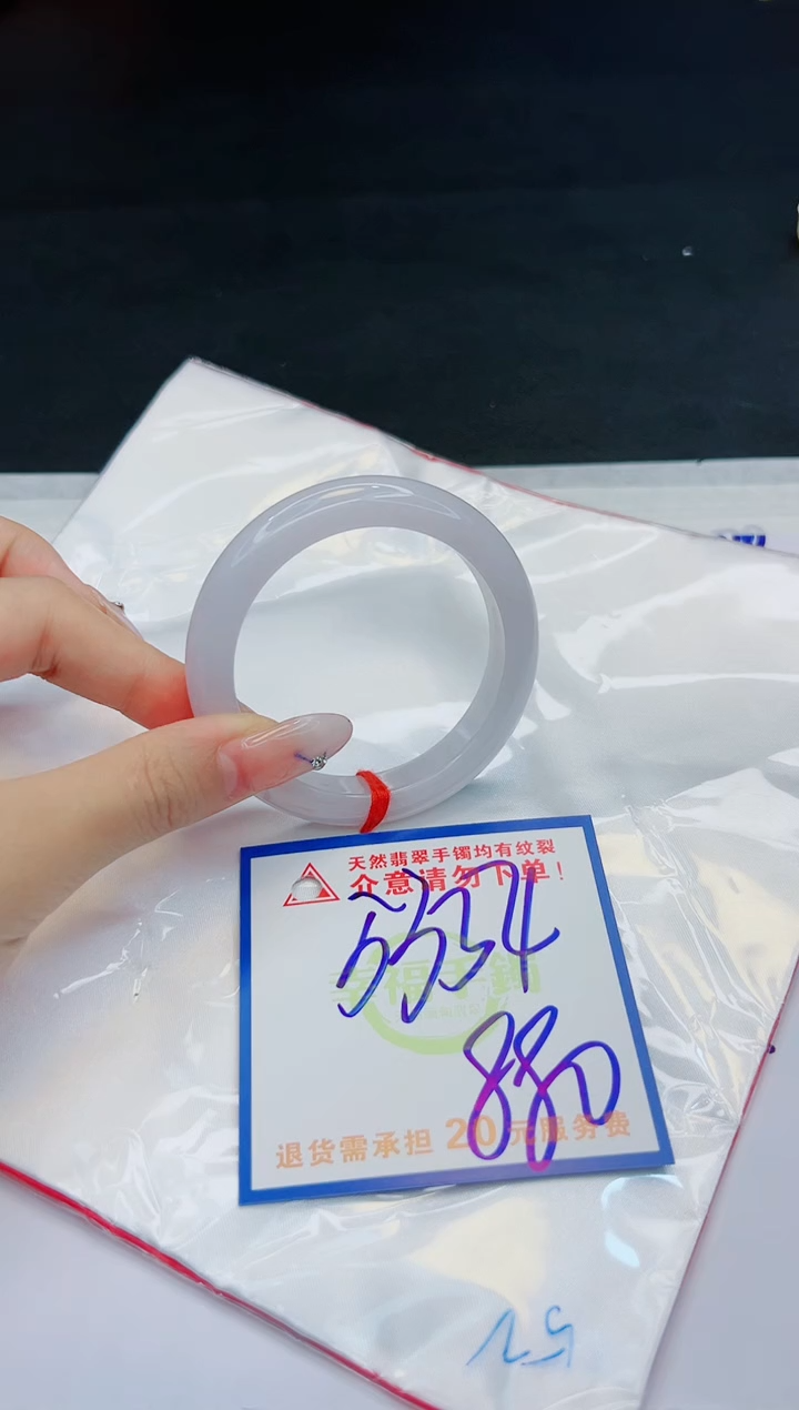 【闪购商品】翡翠手镯未镶嵌，质检证书图片色彩偏黑白