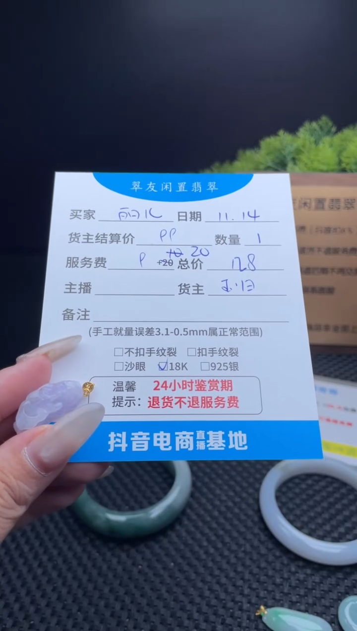 颈饰18K金镶嵌翡翠丽*挂件