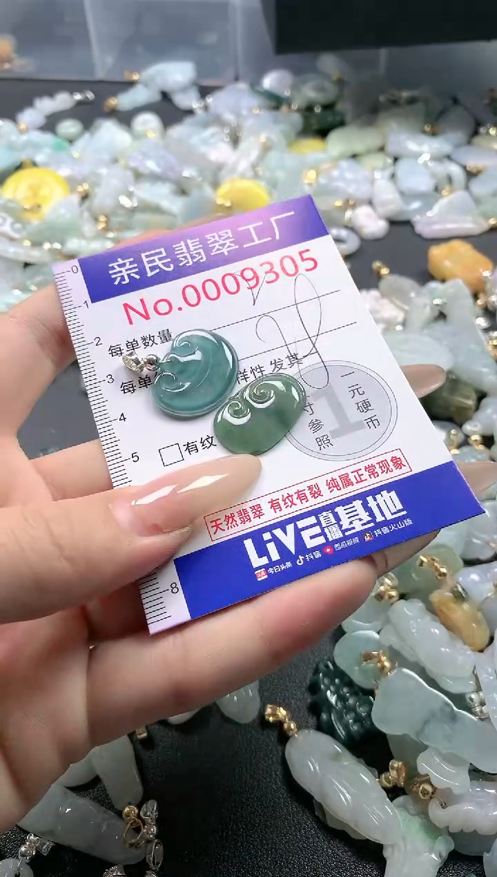 【闪购商品】翡翠吊坠(不含链)未镶嵌905