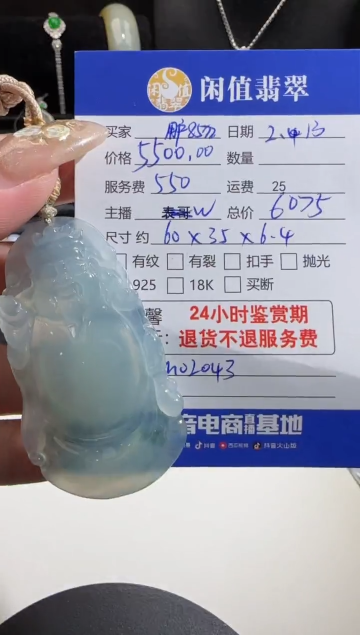 【闪购商品】翡翠挂件未镶嵌翡翠挂件