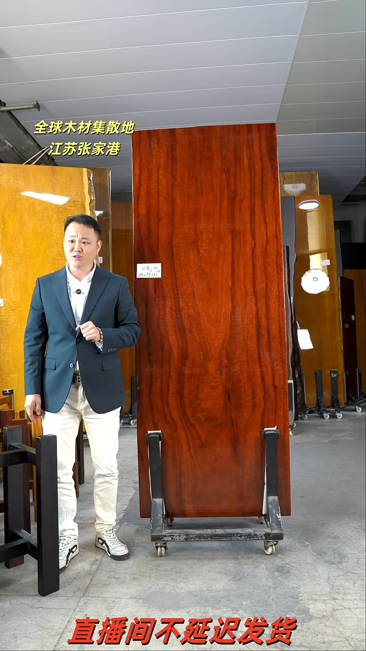 ZG-10刚果花梨210*79*8.5加红三角支架*2