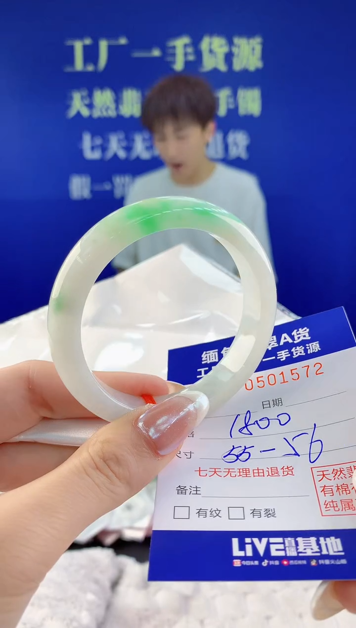 【闪购商品】翡翠手镯未镶嵌72天然A货翡翠