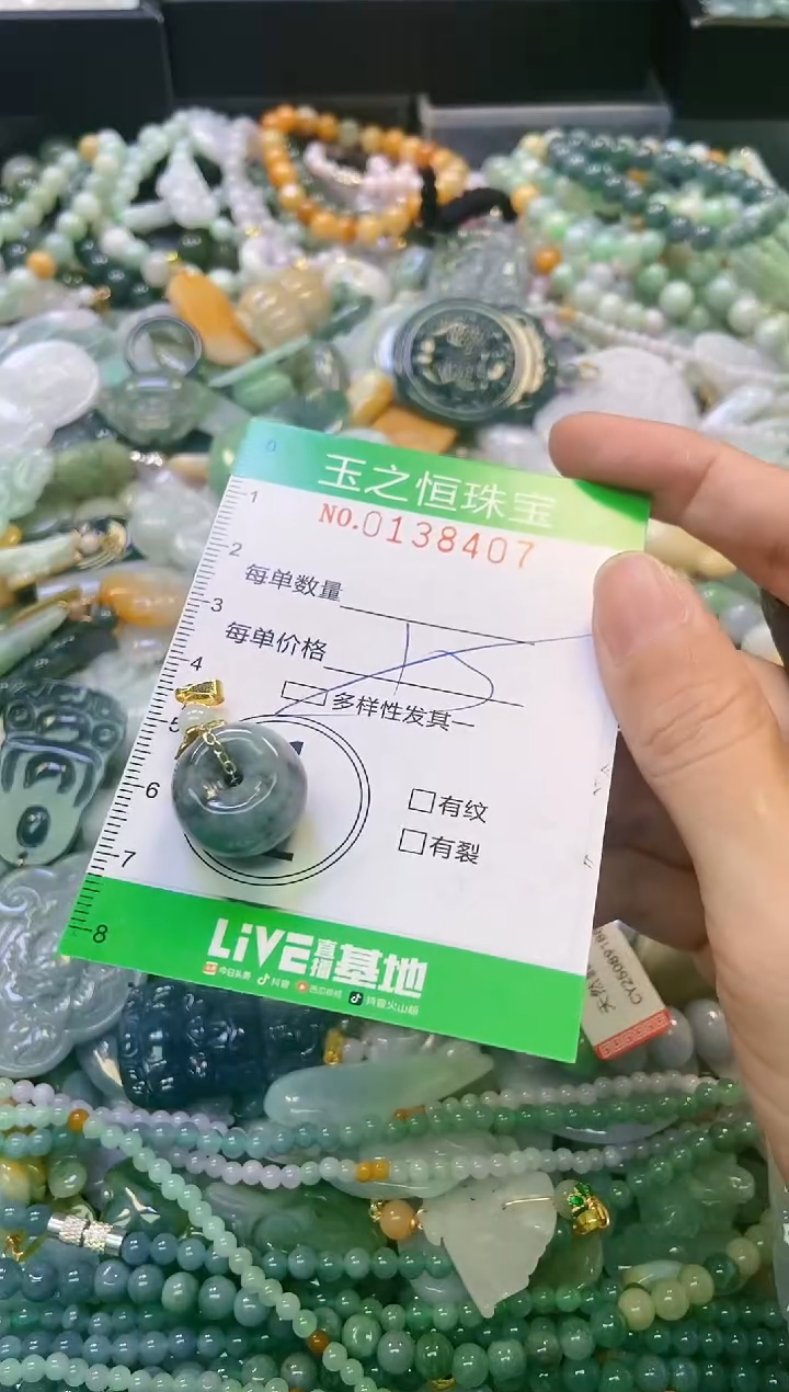 翡翠未镶嵌颈饰闪购0138407多样性发其一