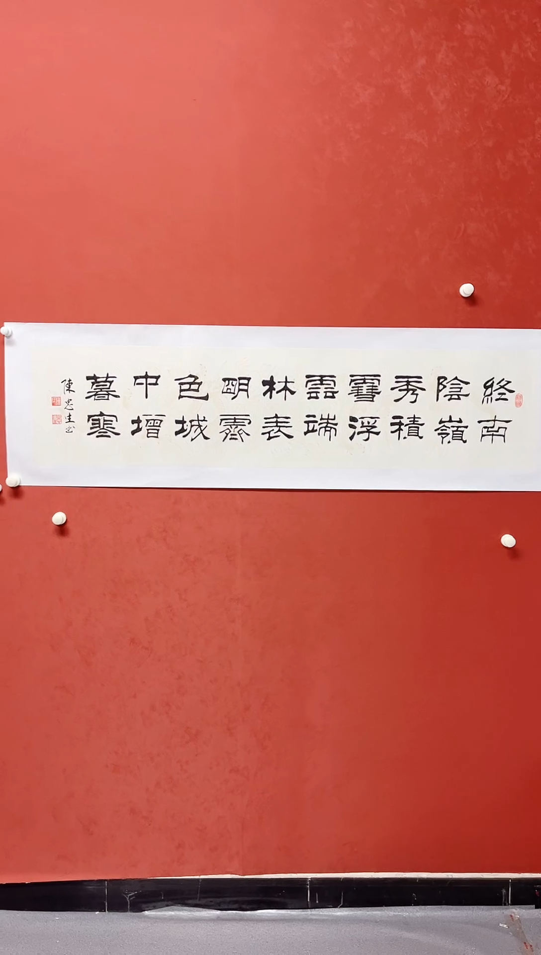 【闪购商品】书法陈忠生书法画芯138*34手工托芯