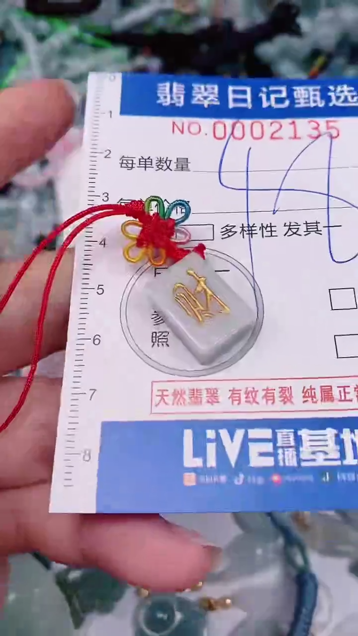【闪购商品】翡翠颈饰未镶嵌00002135