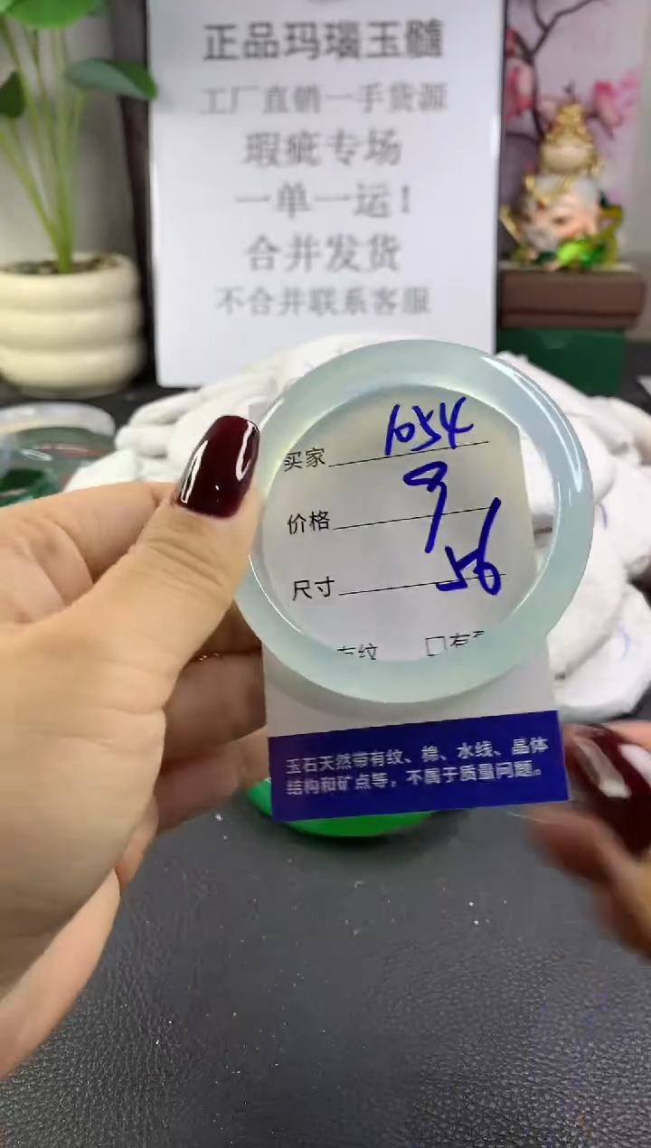 手镯玛瑙/玉髓未镶嵌1054