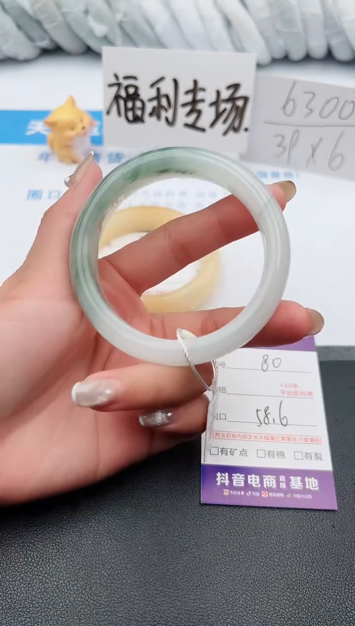 【闪购商品】石英质玉手镯未镶嵌j80-PA58.6