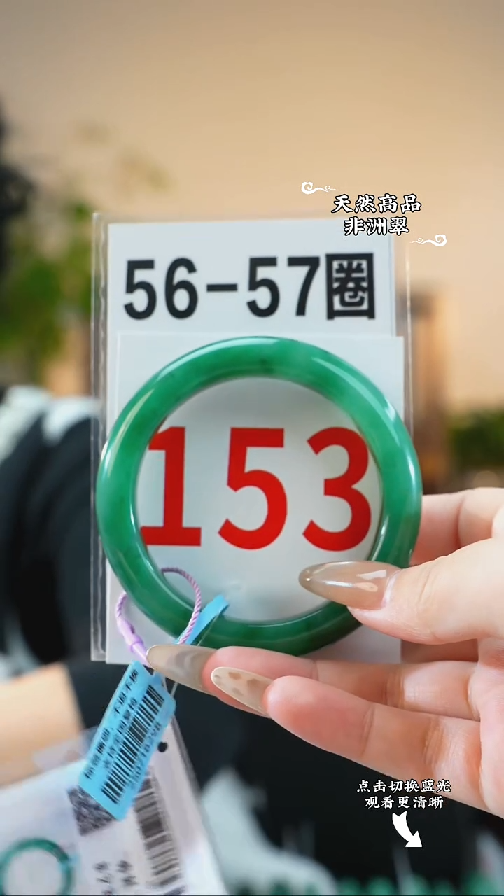 未镶嵌手镯石英质玉（非洲翠）57