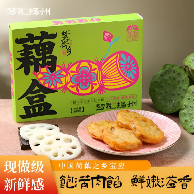 手工制作香脆藕盒藕夹半成品猪肉陷油炸黄金酥藕饼油炸藕饼夹肉