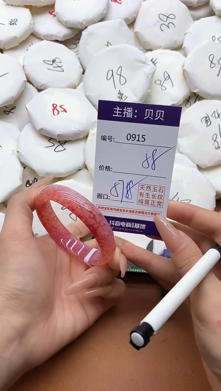 【闪购商品】玛瑙/玉髓手镯未镶嵌0915