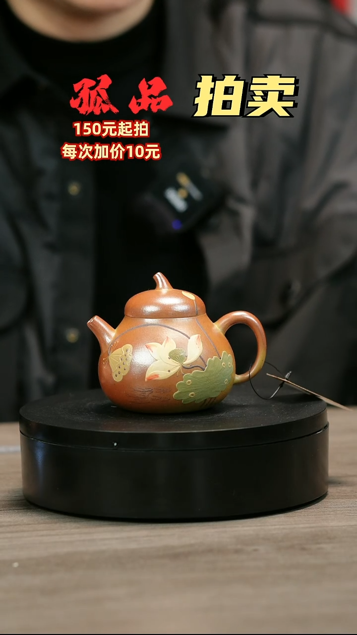 茶壶紫砂紫*H2435李小琴堆绘莲花茄瓜