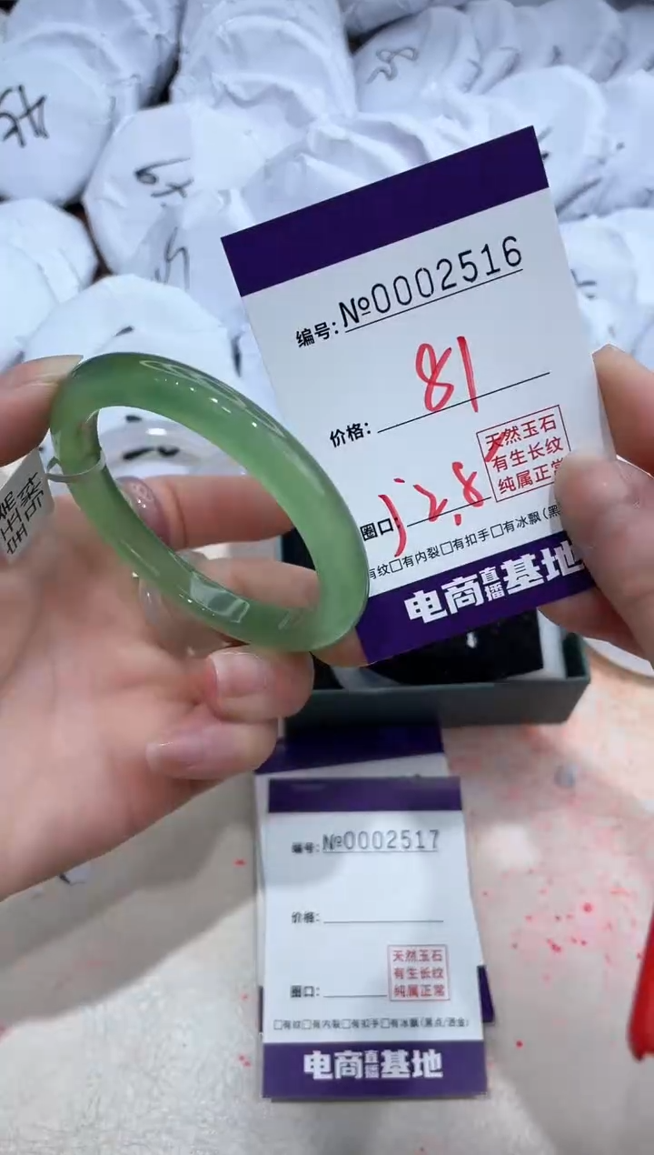 【闪购商品】玛瑙/玉髓手镯未镶嵌2516