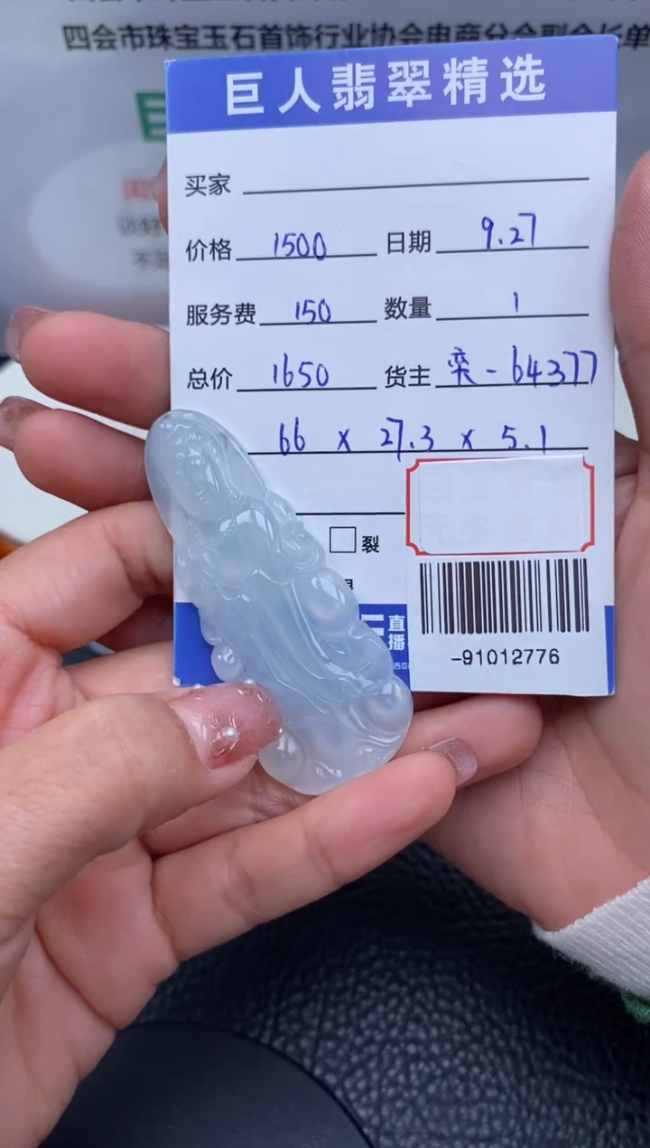 【闪购商品】翡翠颈饰未镶嵌多人-91012776