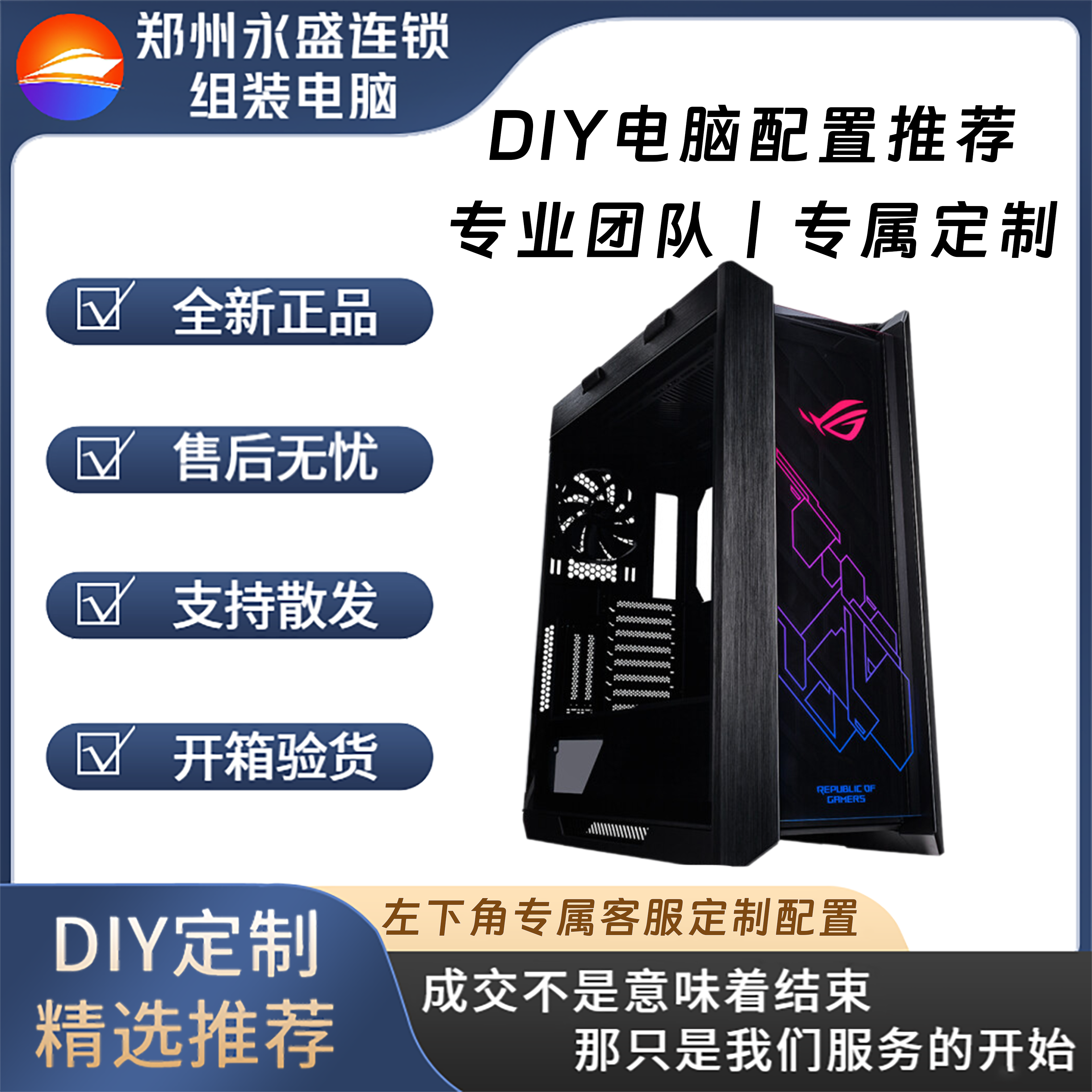 华硕全家桶DIY电脑主机-2
