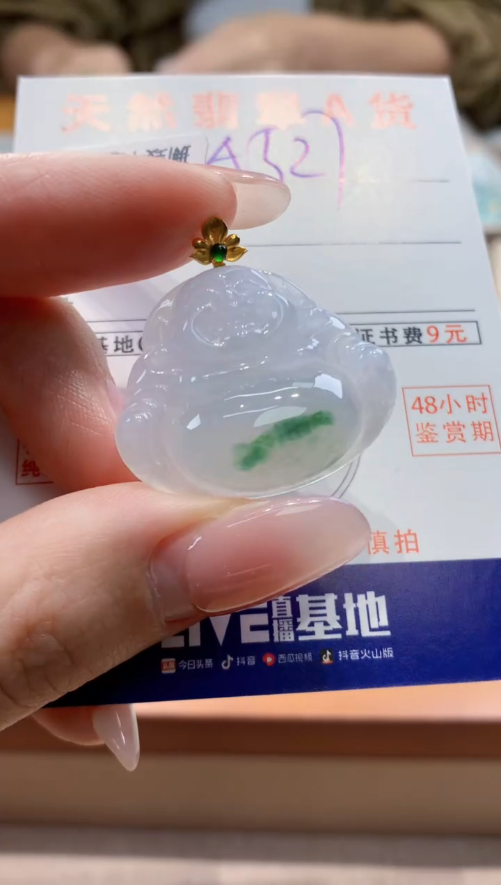 颈饰18K金镶嵌翡翠天然缅甸a货翡翠