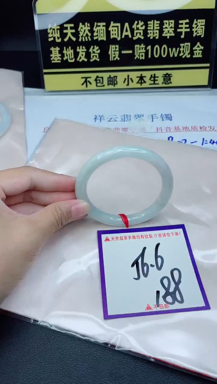 翡翠手镯未镶嵌我