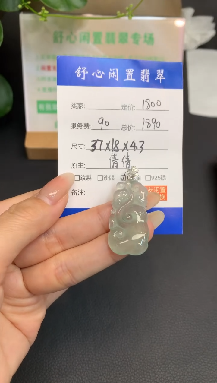 18K金镶嵌定制翡翠?A804